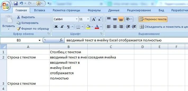 Как сделать текст в две строки. Как написать текст в экселе в столбик. текст в одну ячейку excel. текст в эксель в одной ячейке. несколько строк в одной ячейке.