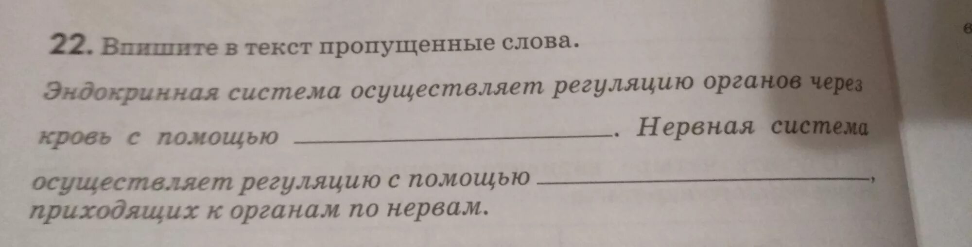 Текст с пропущенными словами. Впишите в текст пропущенные слова если направление. Текст с пропущенными словами картинками. Вспомните пропущенное слово.