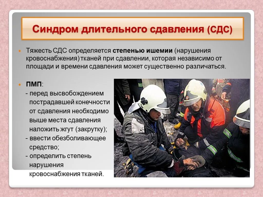 Помощь определение обж
