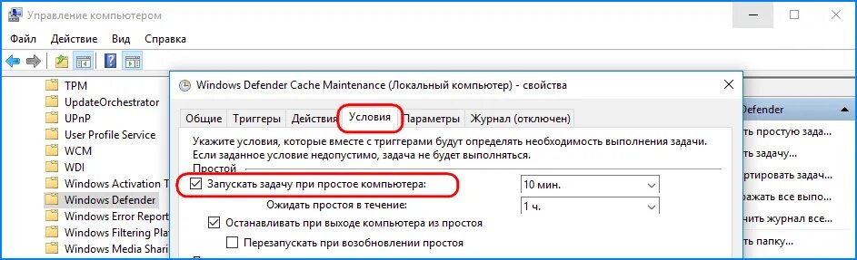 Как отключить антималваре сервис. Anti malware service executable как отключить windows 10. antimalware service.
