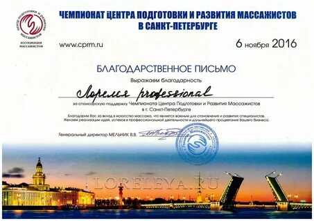 Благодарность массажисту за хорошую работу своими словами