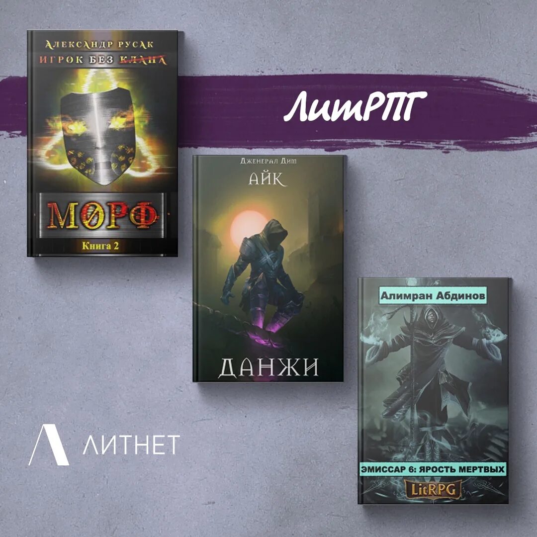 Литрпг 7 7 7 7. Литрпг в космосе. обложки книг литрпг. игры литрпг. литрпг 2025.