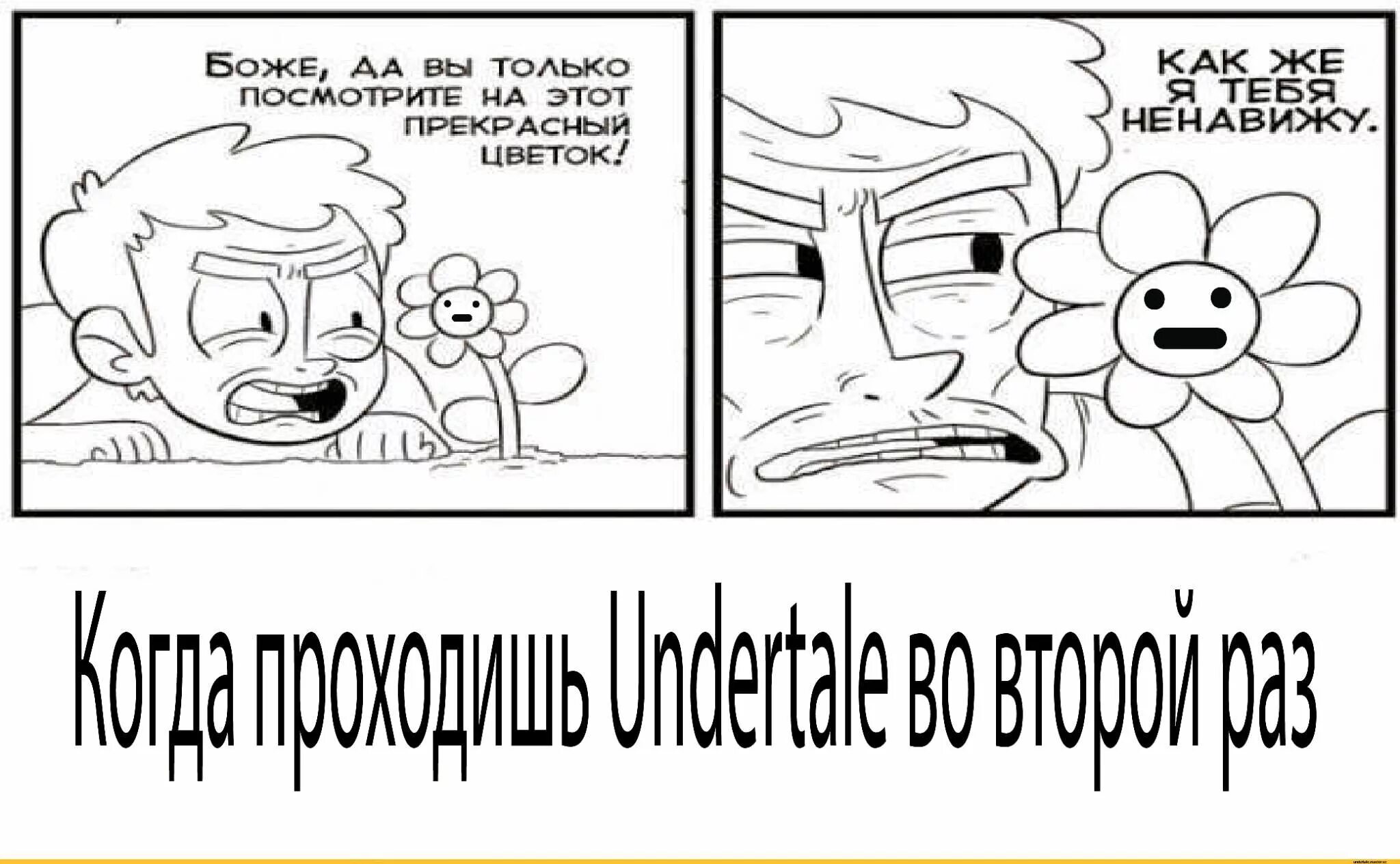 Комиксы андертейл на русском читать. Смешные комиксы андертейл. Мини комиксы Undertale. Мемы комиксы про андертейл. Комиксы андертейл для озвучки.