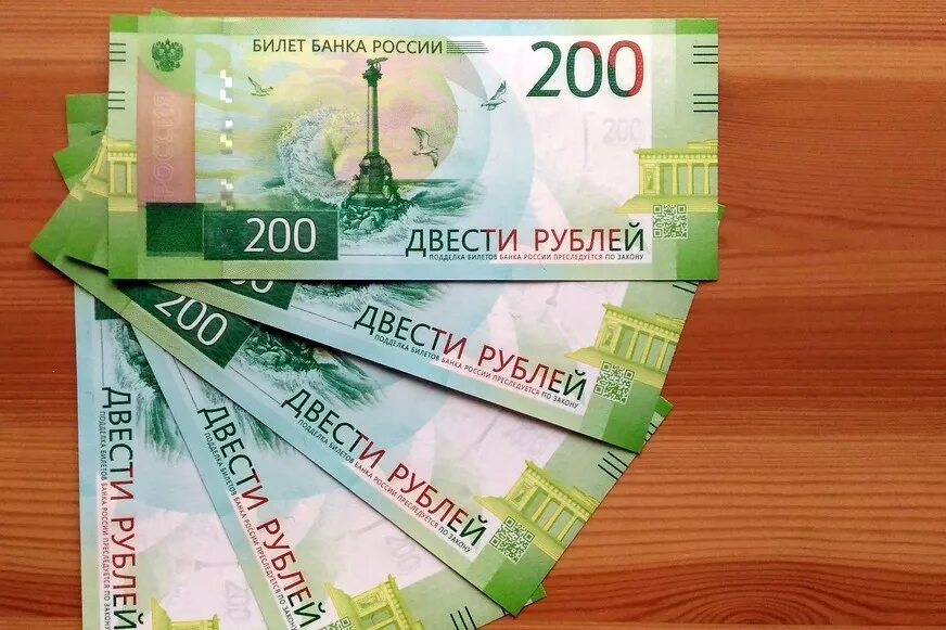 200 Рублей изображение. Крымские 200 рублей. Крымские двести рублей.