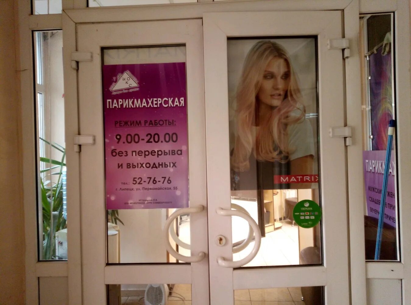 Backstage салон красоты. московская обл. фамилия парикмахерская. салоны красоты пространство. салон красоты люберцы льва толстого.