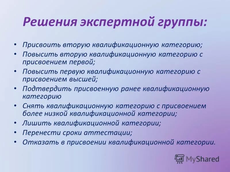 Кто проводит присвоение группы 1