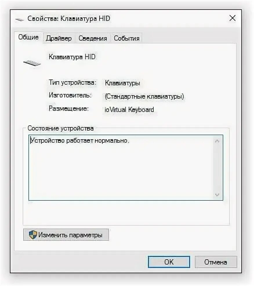 Как отключить встроенную клавиатуру. Отключилась клавиатура как включить. как включить клавиатуру на ноутбуке. как включить клаву на ноутбуке. акмвкоючить клавиатуру на ноутбуке.