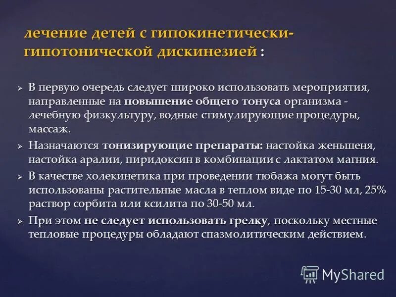 Питание при дискинезии желчевыводящих путей. Питание при дискинезии желчевыводящих путей