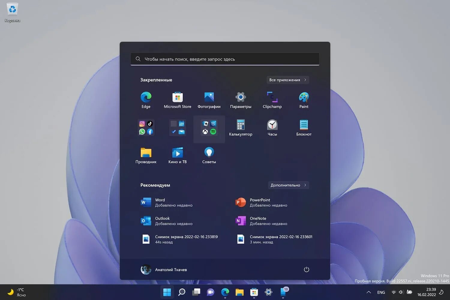 Windows 11 21h2 22h2. Виндовс 11 22h2. виндовс 11 интерфейс. новый интерфейс windows 11. обновление windows 11 22h2.