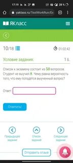 Ответы на задания якласс