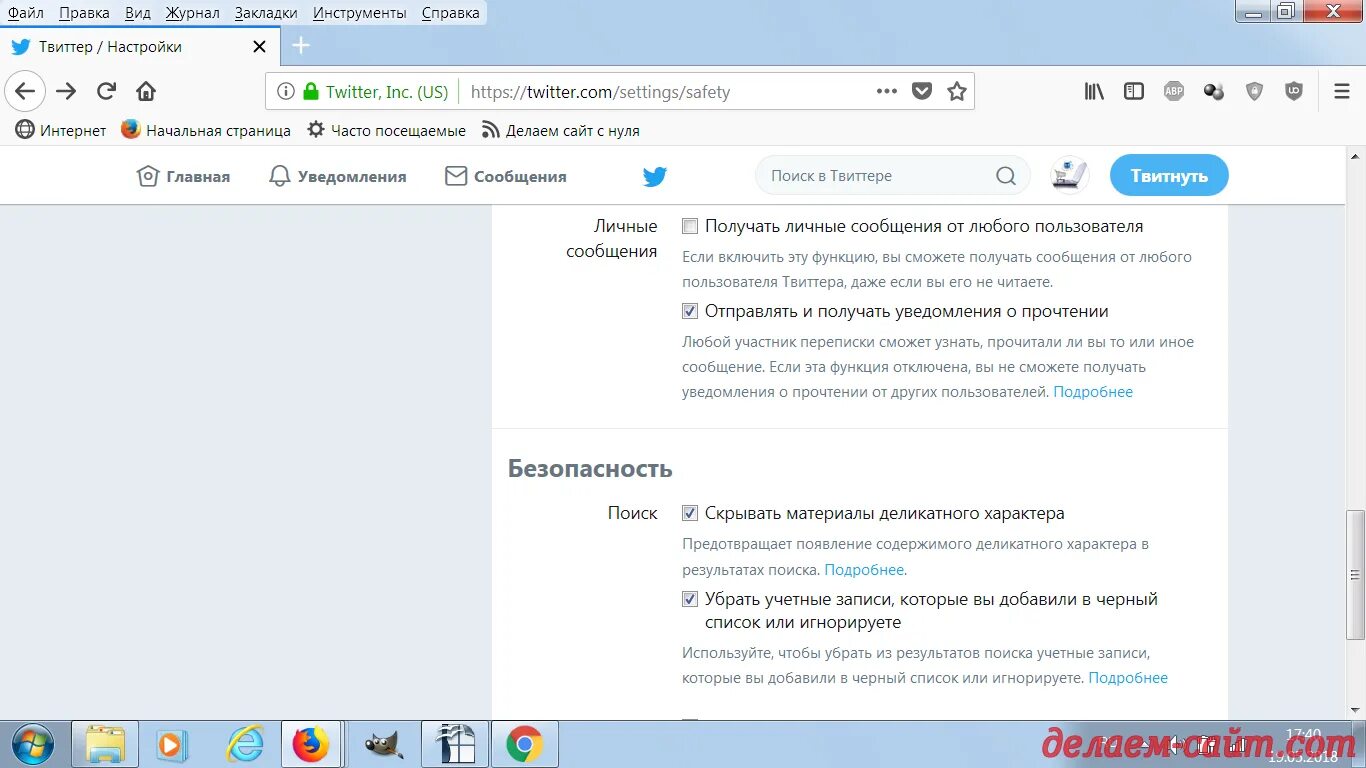 Изменить настройки конфиденциальности в твиттере. Материалы деликатного характера телеграм. Сменить деликатный. Сменить деликатный. Материалы деликатного характера.