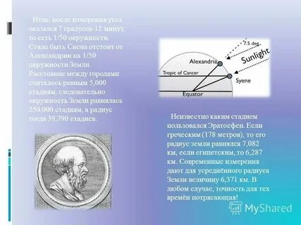 Неравенство длин экваториального и полярного радиусов земли
