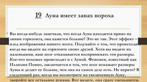 Запах пороха
