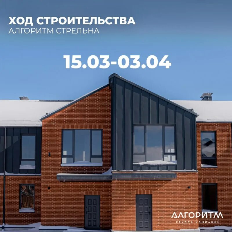 Таунхаусы в стрельне. Алгоритм стрельна отзывы. Алгоритм стрельна отзывы. Алгоритм стрельна отзывы. Жк алгоритм стрельна.