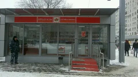 Магазин ермолино в сао москвы