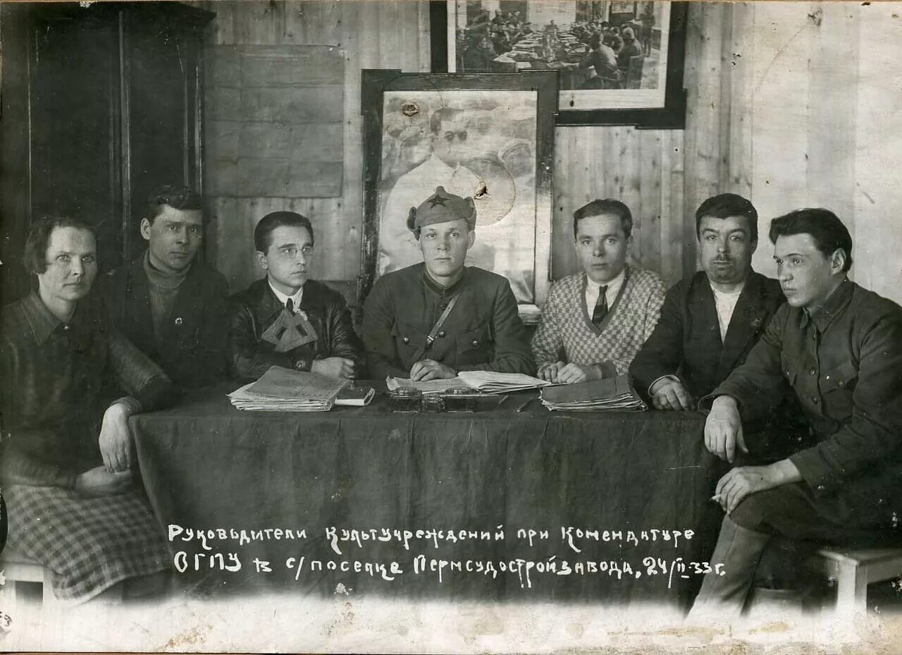 Огпу (1923–1934). Тройка нквд. Сотрудники огпу 1932. Тройка нквд. 3 огпу.