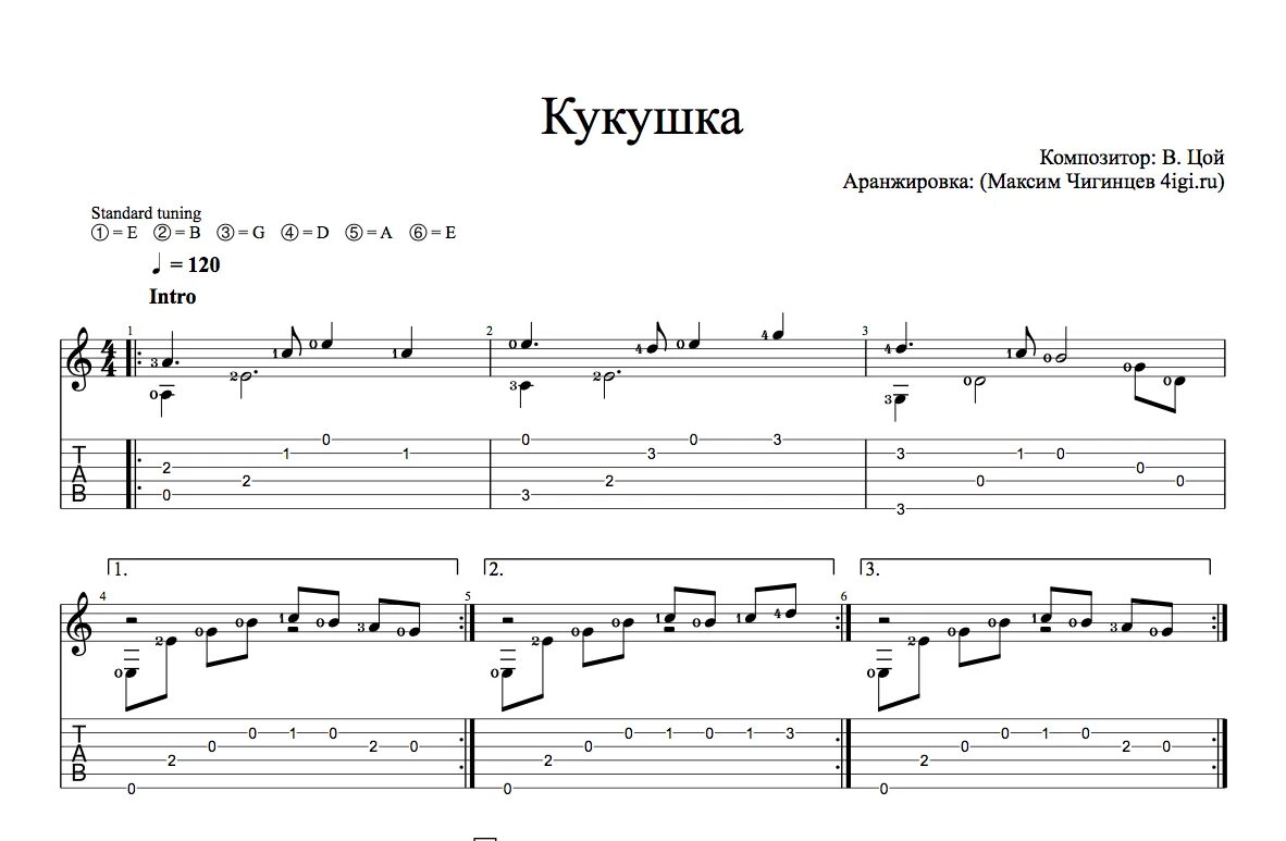 Вступления цой
