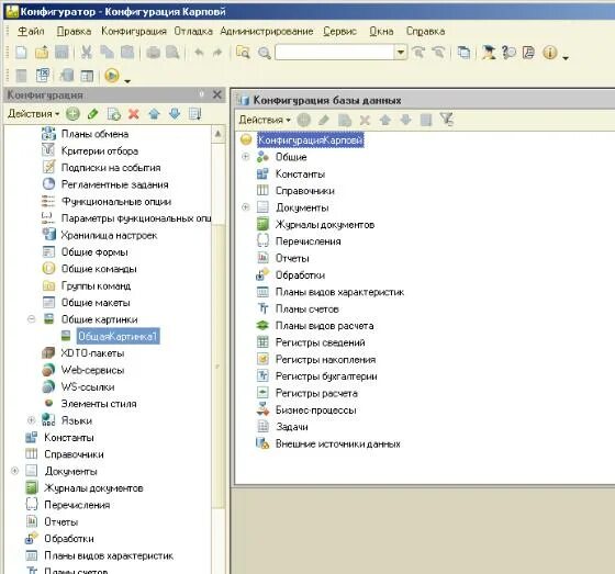 Обновление зуп корп. Хранилище 1с принцип. 1с это программа 8. Добавление нового объекта конфигурации 1с. Где хранится конфигурация 1с.