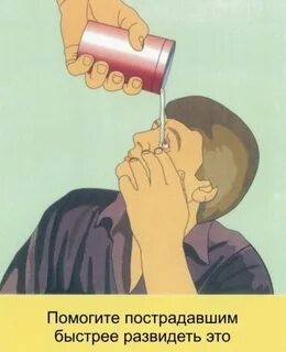 Помоги мне сделать это