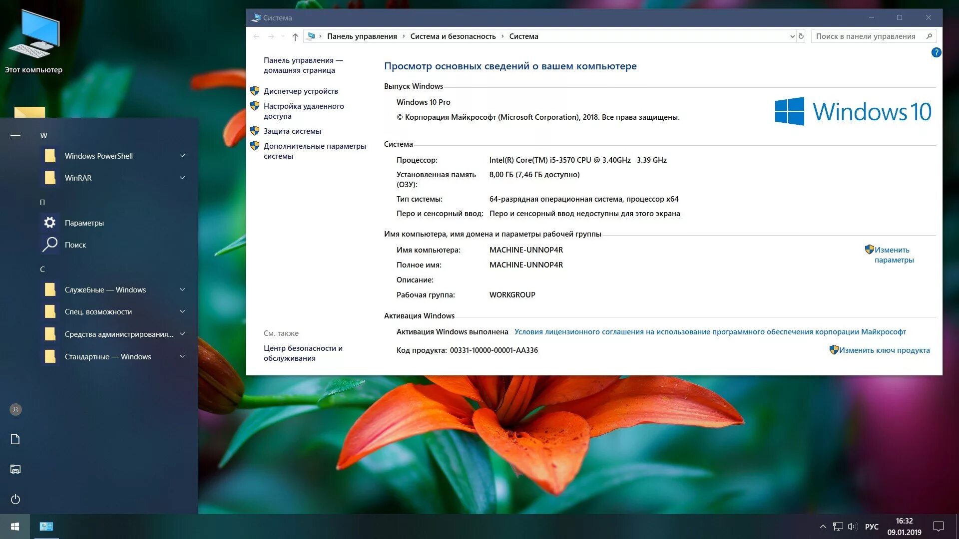 Как изменить процессор в windows 10. Виндовс 10 системные требования. windows 10 процессор. минимальные требования для windows 10. системные требования windows 10 x64.