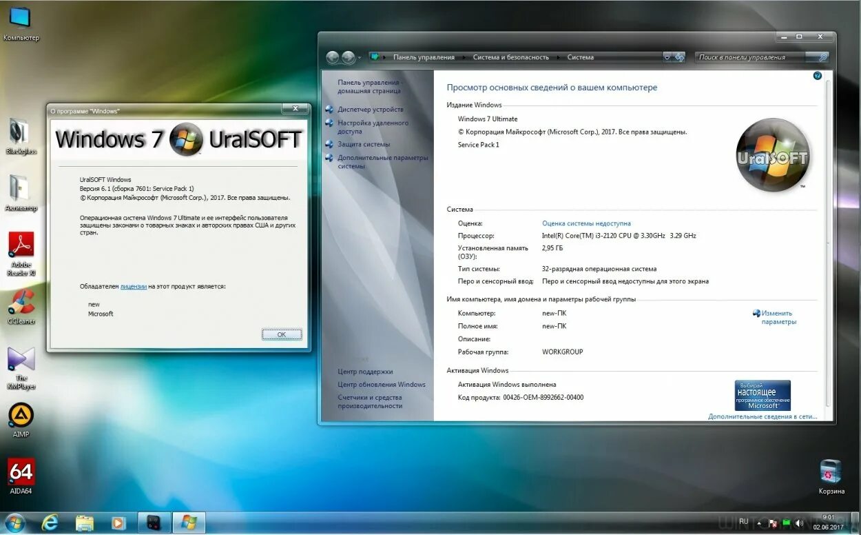 Красивые сборки Windows. Процессор виндовс 7. Windows URALSOFT. Windows 7 красивые сборки.