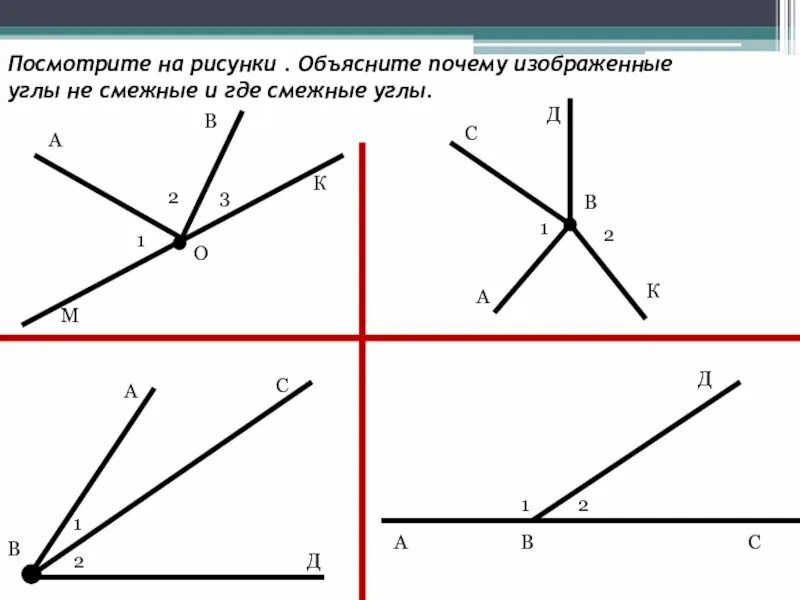 Сколько смежных