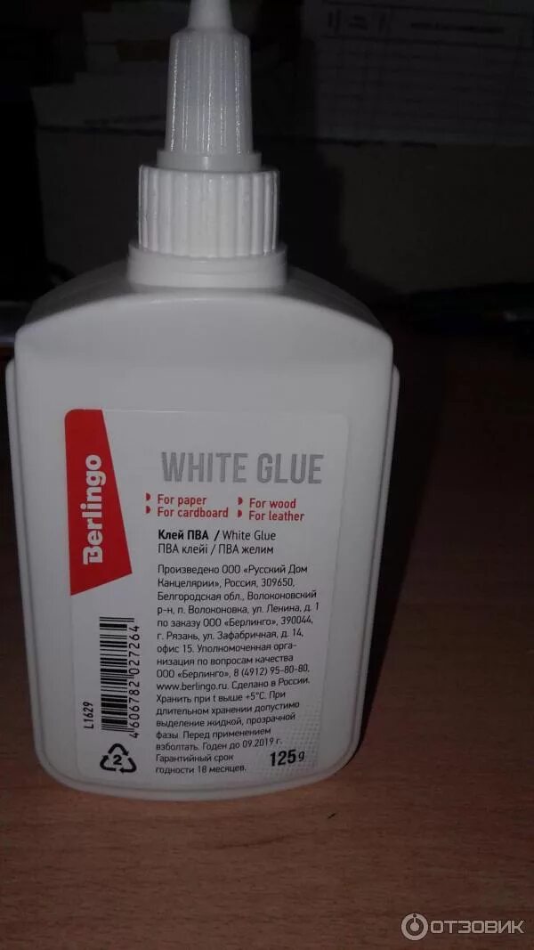 Окпд клей пва. Клей ПВА Berlingo. Клей ПВА 125 мл Berlingo. Клей ПВА White Glue. White Glue клей.