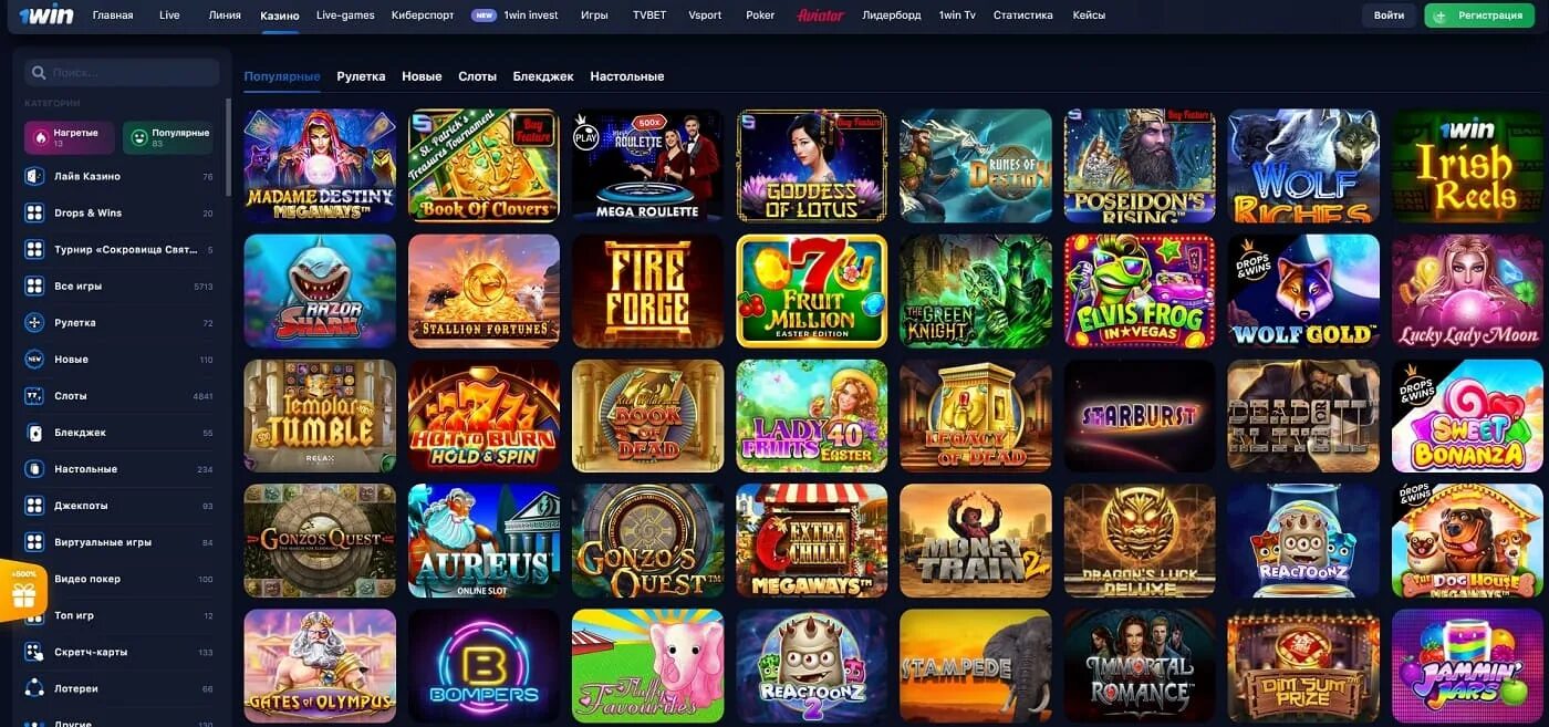 1win casino 1 win kasino pp ru. 1win казино игровые автоматы. 1win игровые автоматы мобильная версия. 1win слоты.