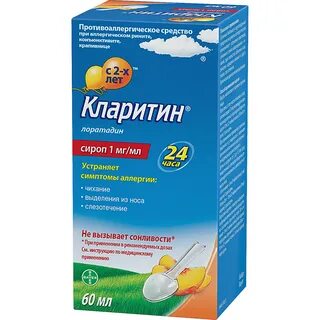 Кларитин при беременности