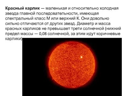 Маленькая звезда это