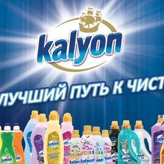 Бытовая химия из турции