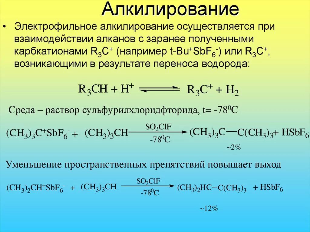 Каталитическое окисление пропана реакция. Каталитиче кое окисление метанола. Котолимитическое окисление. Пропин дегидрирования. Каталитическое окисление пропана.