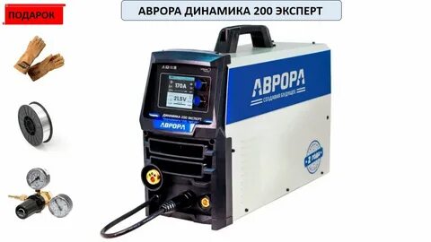 Сварочный полуавтомат expert