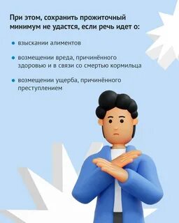 Сохранение прожиточного минимума через госуслуги