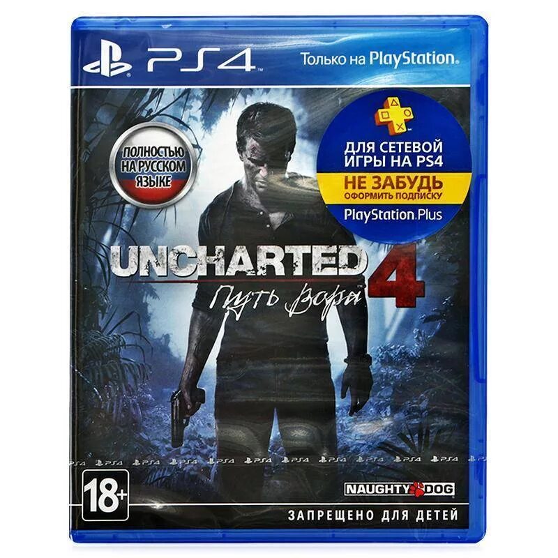 Продать игры ps4. Uncharted 4 ps4 диск. Анчартед 4 диск ps4. Игра путь вора на ps4. Путь вора на PLAYSTATION 4.