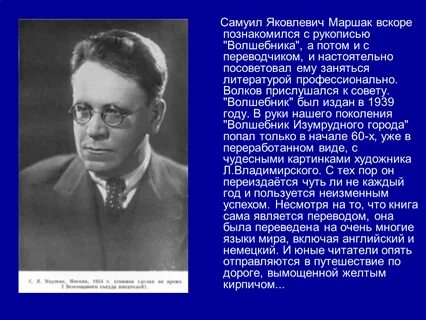 Як маршак