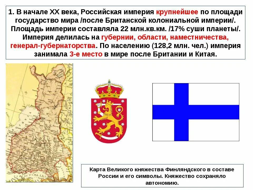 Карта империи. Империя делилась на. Кроссворд по истории могущество и упадок османской империи. Карта османской империи в конце 19 века. Османская империя 15-17 века.