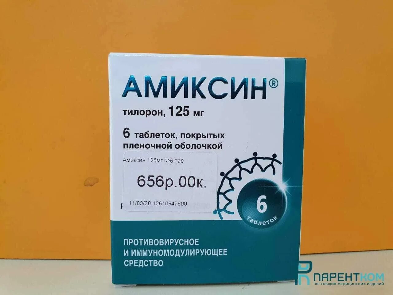 Противовирусные препараты тилорон. Противовирусные таблетки Амиксин. Противовирусные таблетки тилорон. Тилорон 60 мг. Тилорон таблетки купить