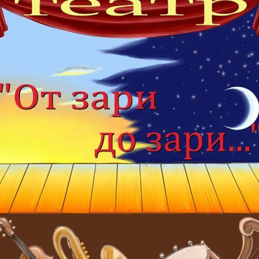 От зари до зари клип. От зари до зари. Работать от зари до зари. От зари до зари тик ток. Продолжи от зари до зари.