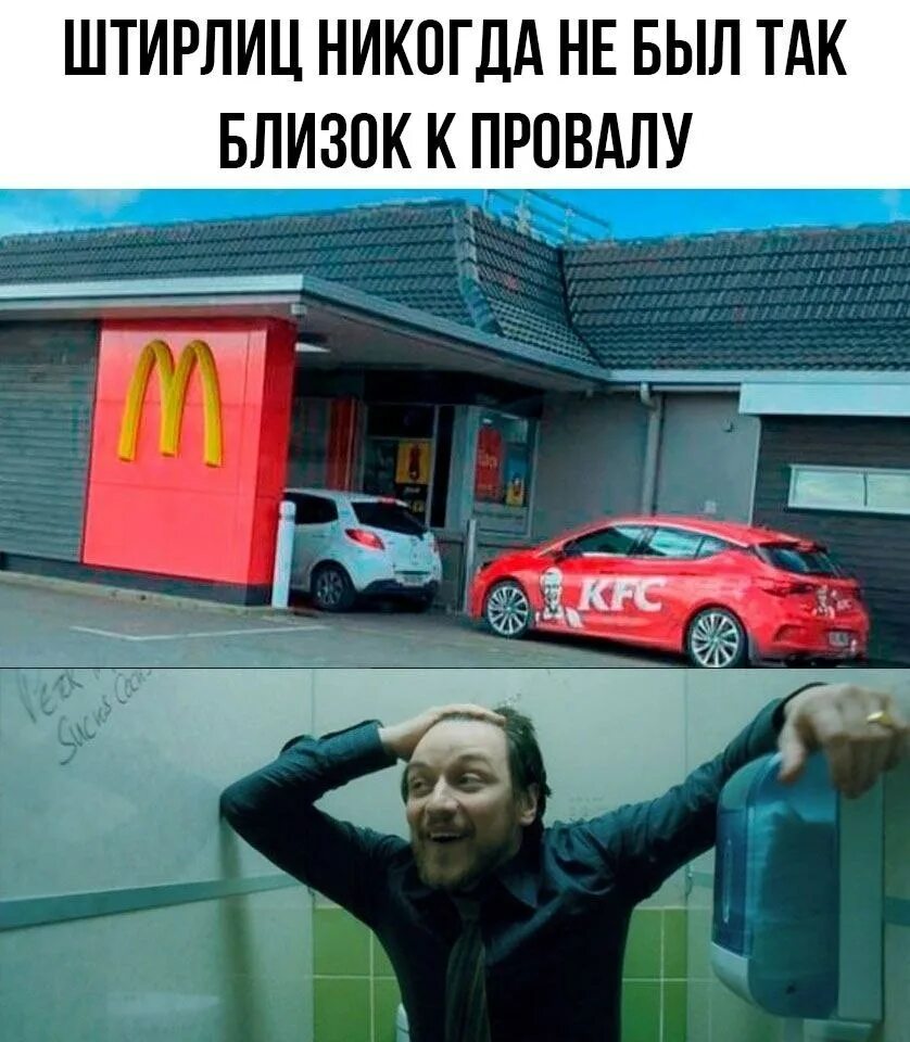 Провал штирлица фраза. Штирлиц никогда не был. штирлиц никогда не был так близко к провалу. никогда штирлиц не был близок к провалу. еще никогда штирлиц не был так близко к провалу.