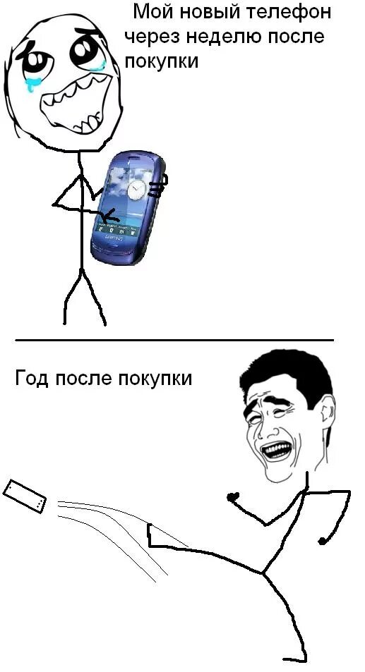 Смешной смартфон. Кнопочный телефон прикол. У меня новый телефон есть. Какой то телефон. Крутой айфон.