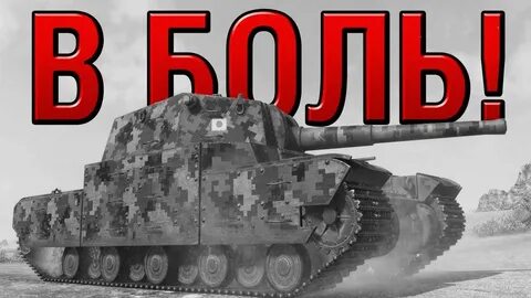 Вот но я
