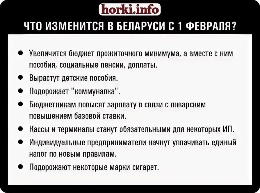 Что изменится в беларуси с 1 апреля