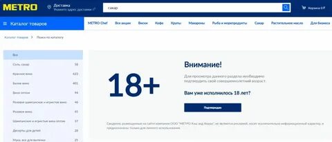 Сайт с возрастным ограничением 18