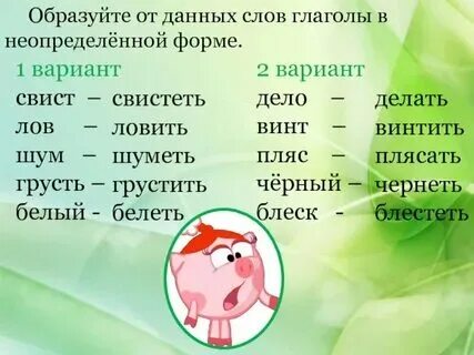 В каких рядах все слова глаголы