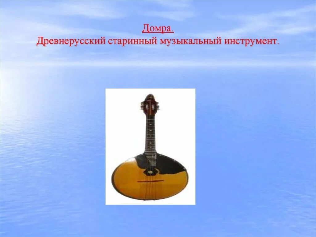 Сообщение о старинном музыкальном инструменте