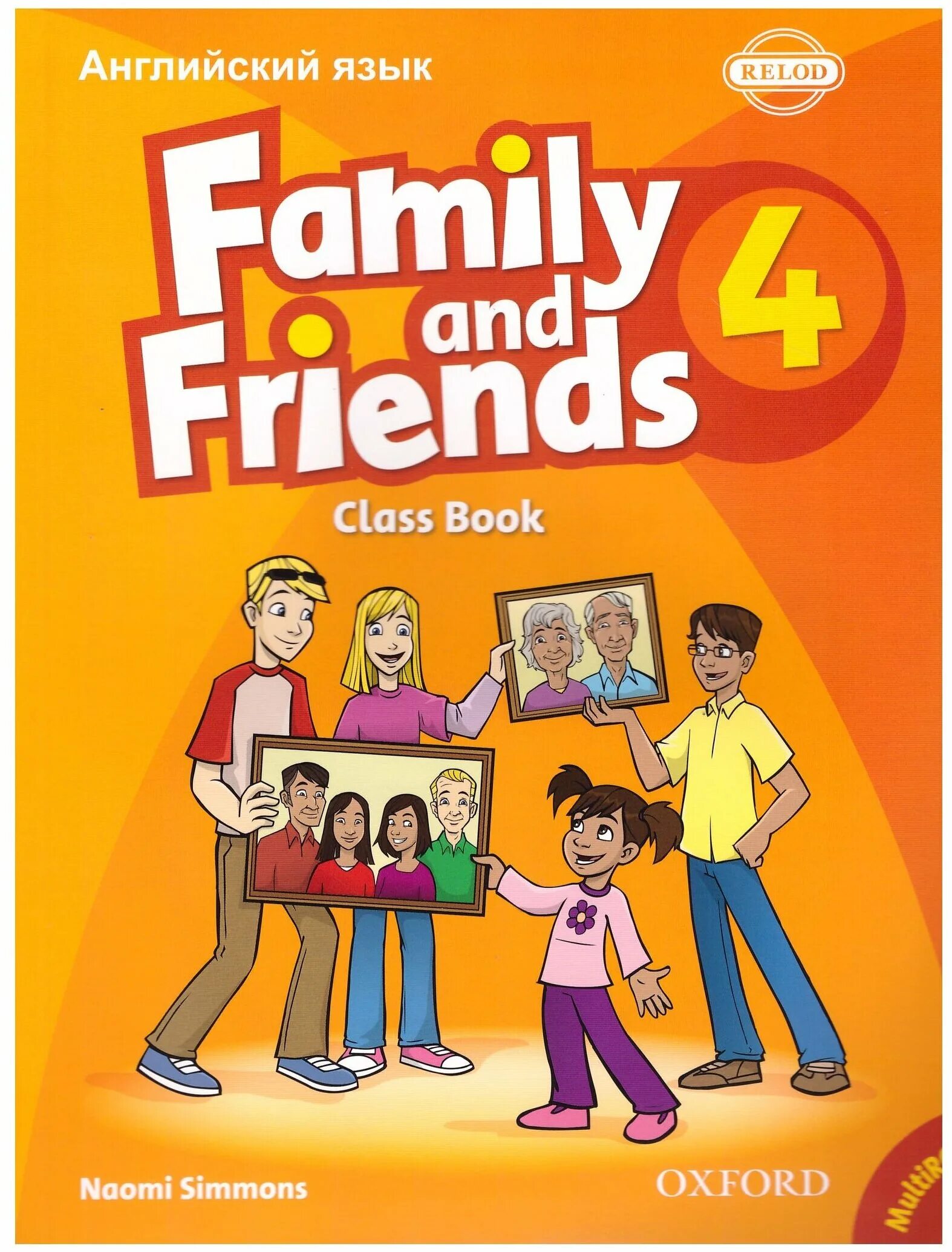 My class book. 4 Класс Family and friends 2 Classbook Workbook. Учебник по английскому языку Family and friends 4. Английский язык Family and friends class book 2. Учебник по английскому языку Family and friends 1.