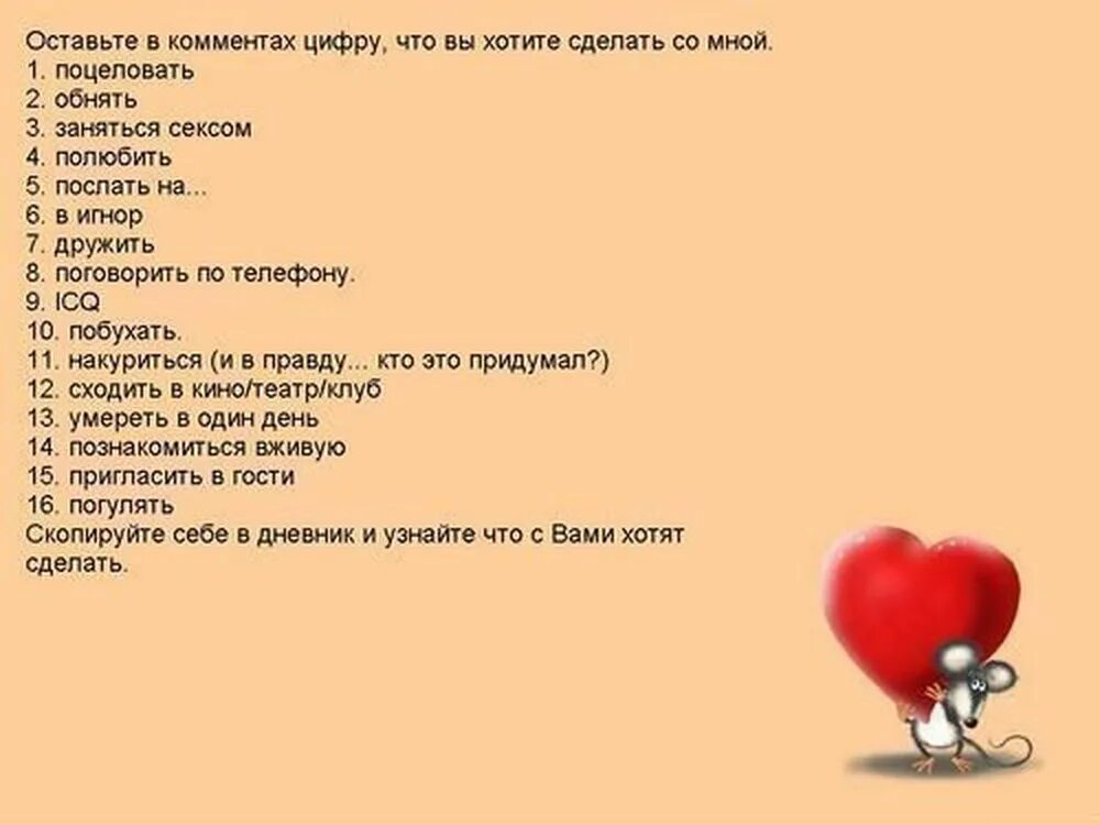 Опросы 22. Вопросы про любовь. любовные вопросы парню. вопросы для девушек про любовь. вопросы девушке.