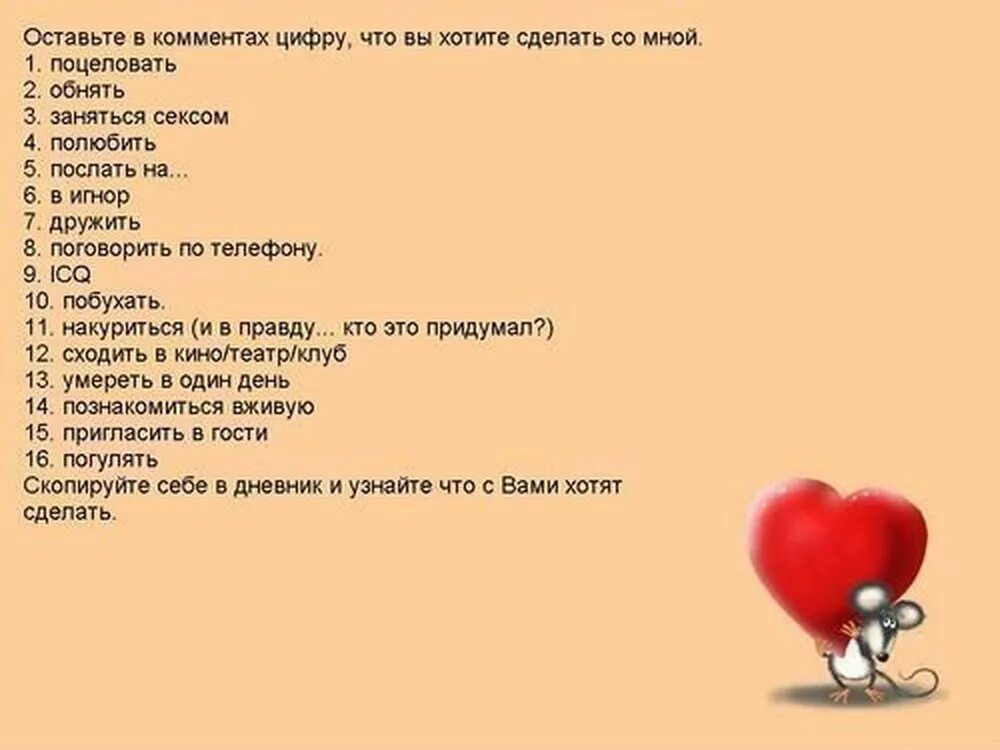 Что хочешь в данное время. Вопросы девушке. Любовные вопросы. Вопросы про любовь. Картинки с вопросами для девушки.