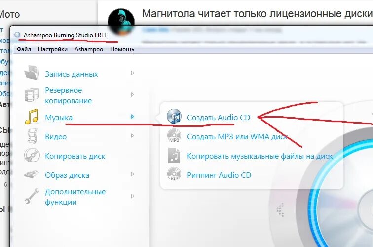 Не видит образ диска
